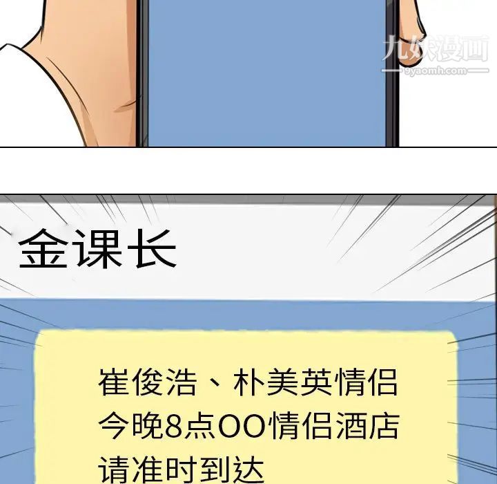 同事换换爱第13话