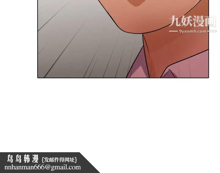 同事换换爱第13话