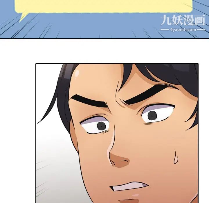 同事换换爱第13话