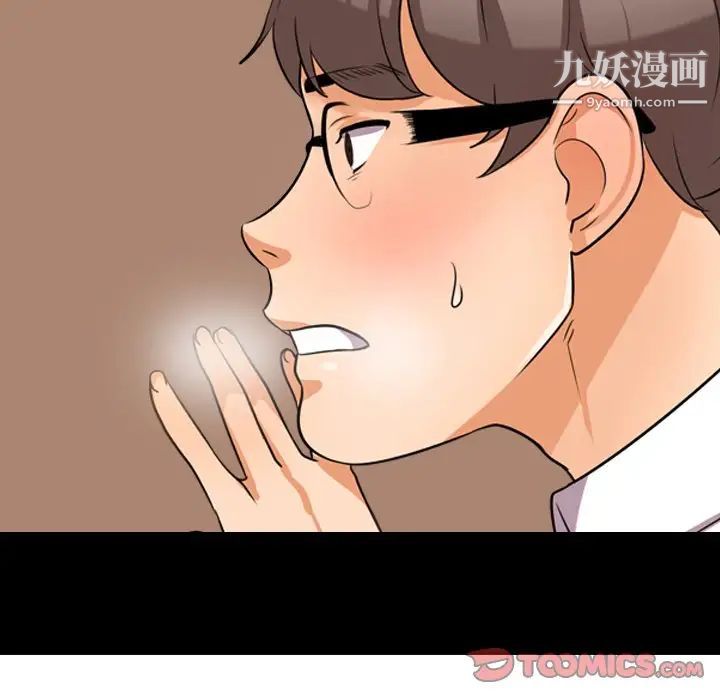 同事换换爱第14话