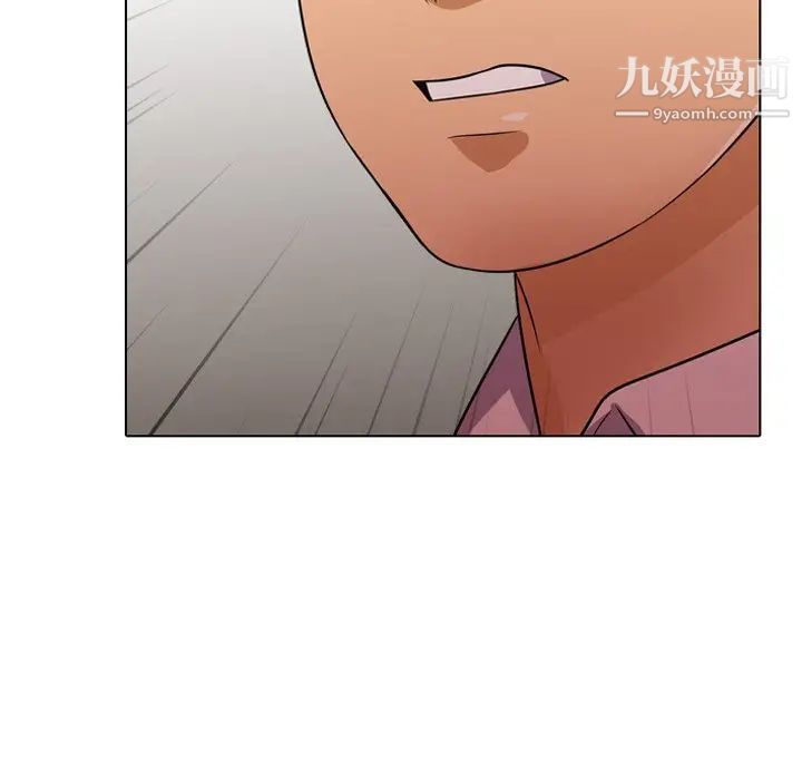 同事换换爱第14话