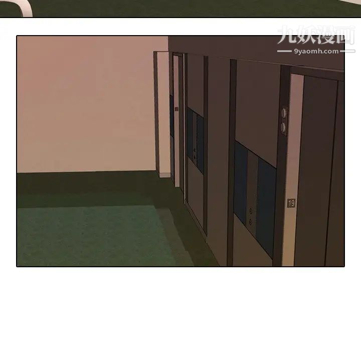 同事换换爱第14话