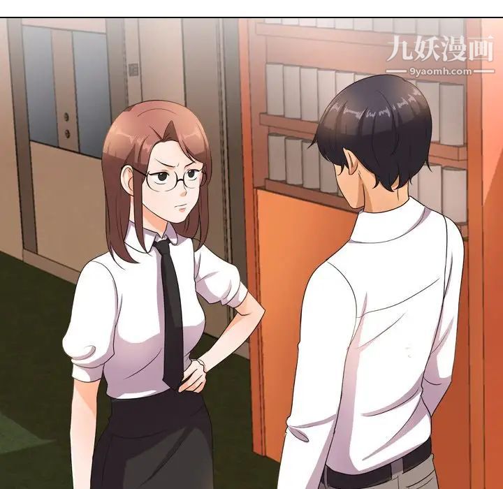 同事换换爱第14话