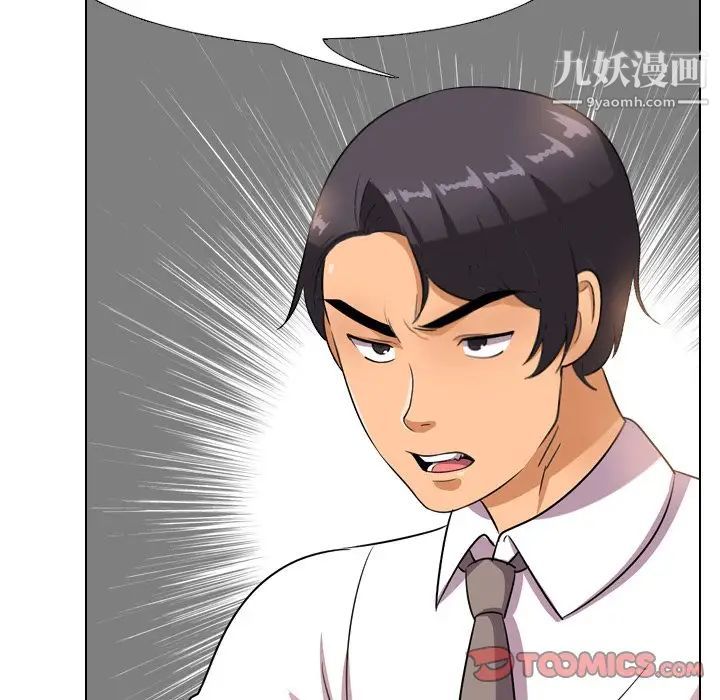 同事换换爱第14话