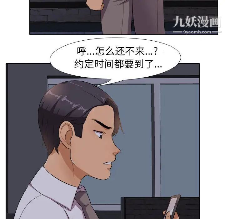 同事换换爱第14话