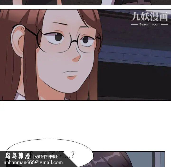 同事换换爱第14话