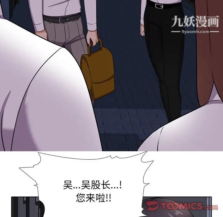 同事换换爱第14话