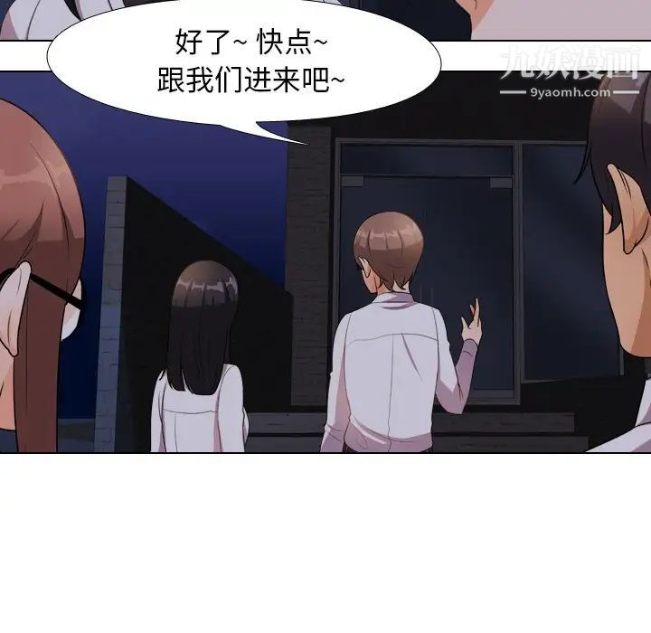 同事换换爱第14话