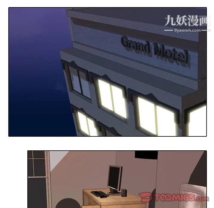 同事换换爱第14话