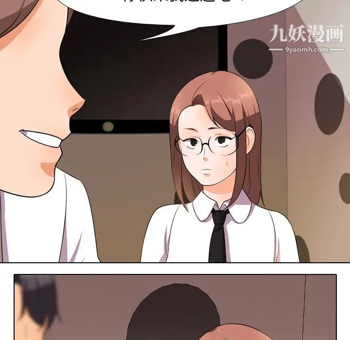 同事换换爱第14话