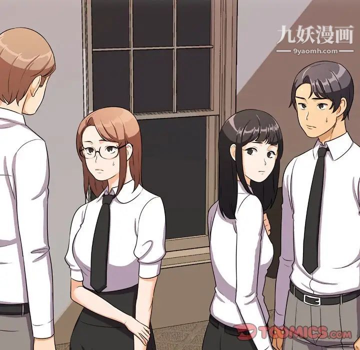 同事换换爱第14话