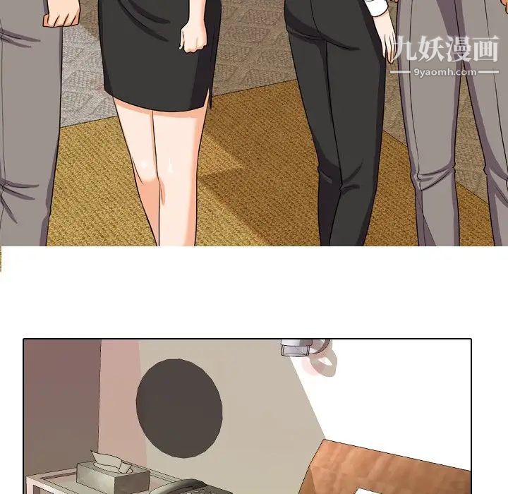 同事换换爱第14话