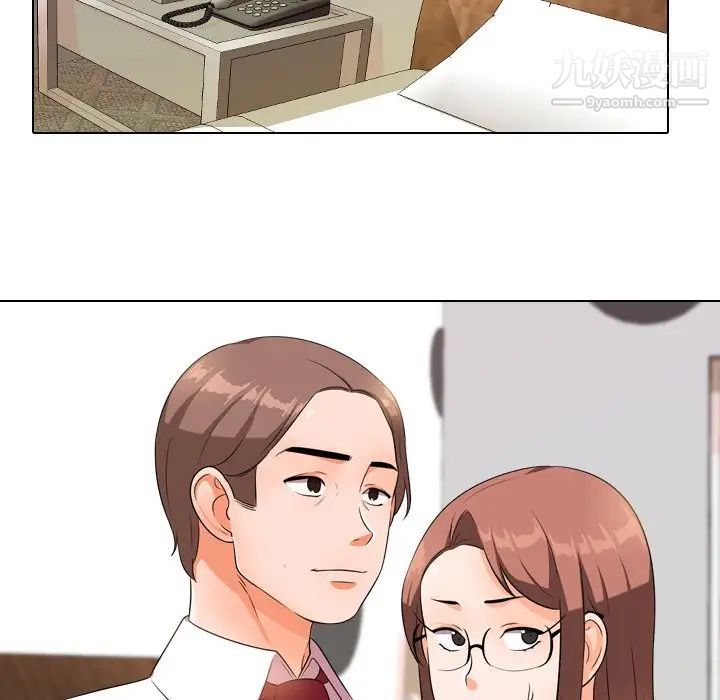 同事换换爱第14话