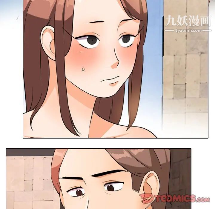 同事换换爱第14话