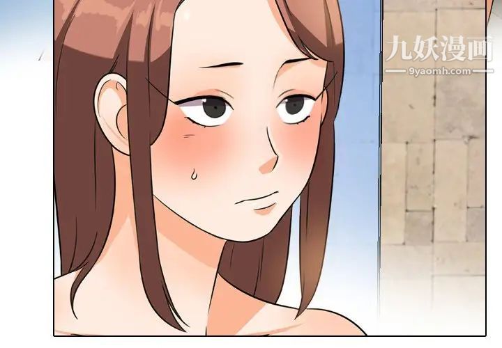 同事换换爱第15话