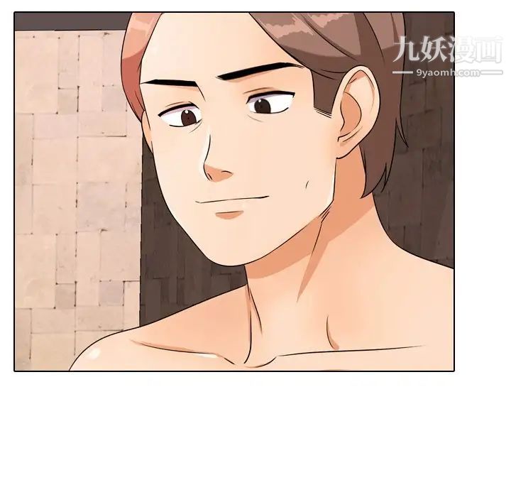 同事换换爱第15話