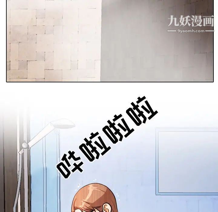 同事换换爱第15话