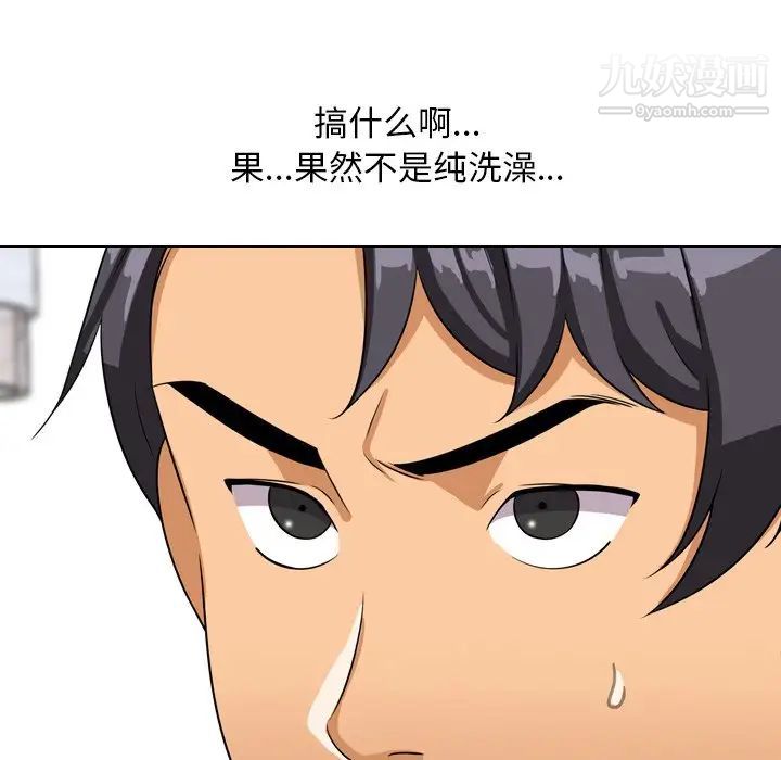 同事换换爱第15话