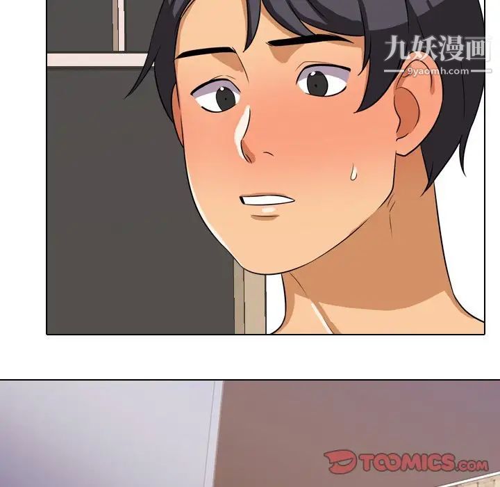 同事换换爱第15话