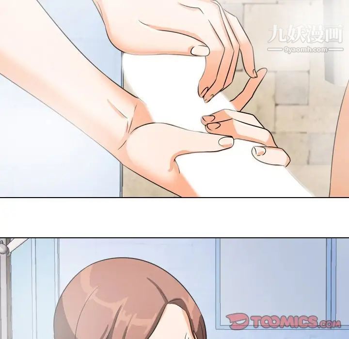 同事换换爱第15话