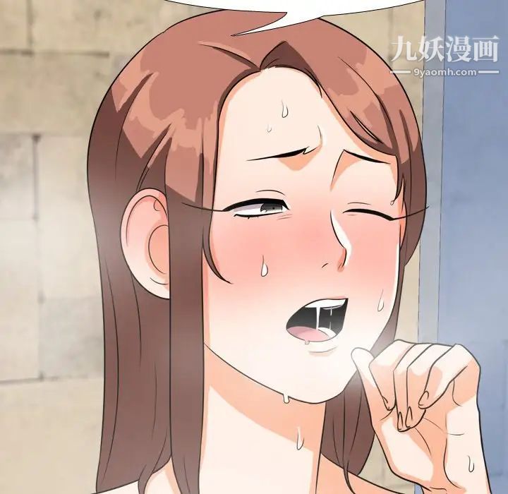 同事换换爱第15话