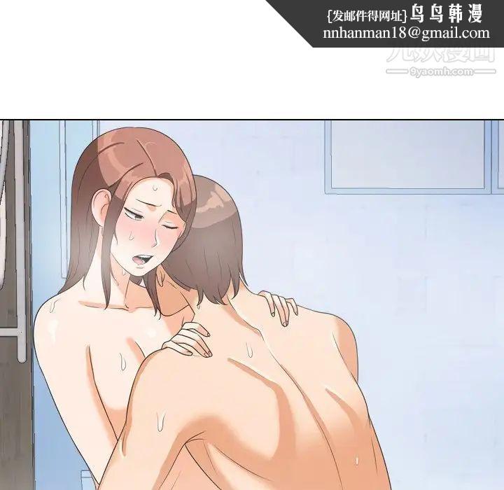 同事换换爱第15话