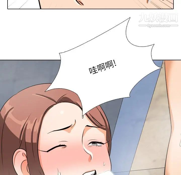 同事换换爱第15话