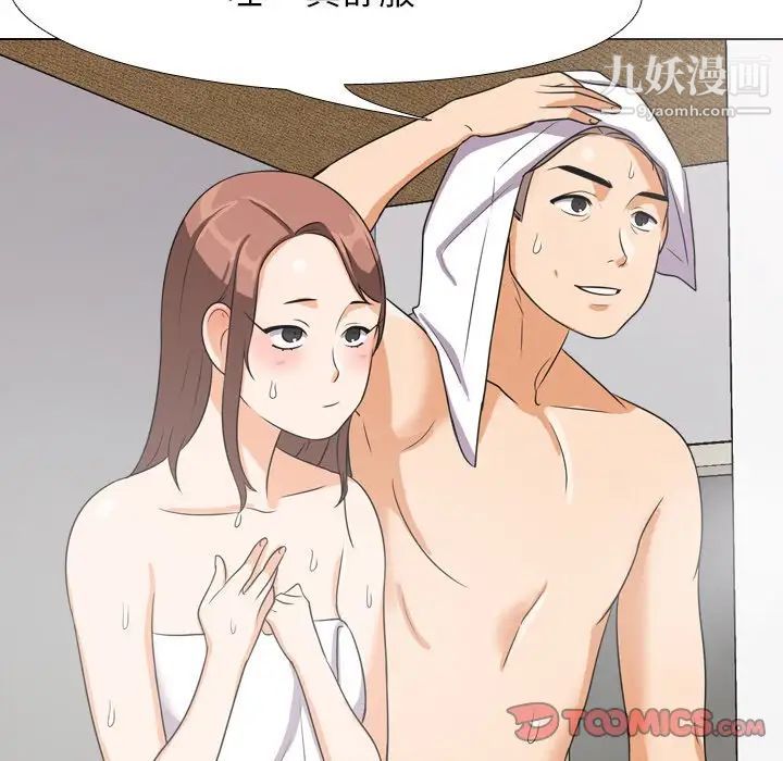 同事换换爱第15话