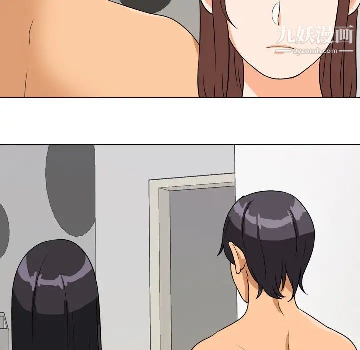 同事换换爱第15话