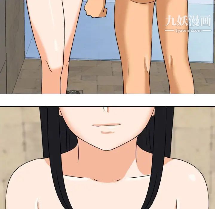 同事换换爱第15话