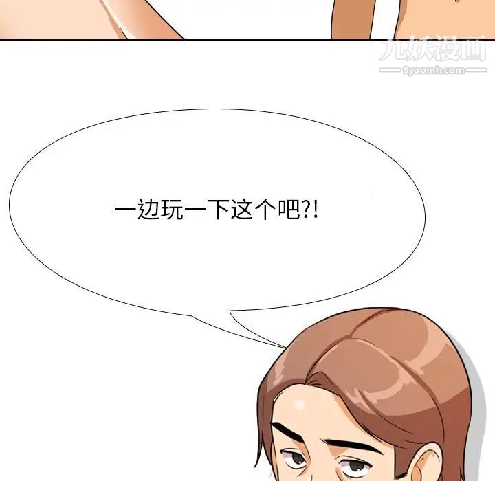 同事换换爱第15话