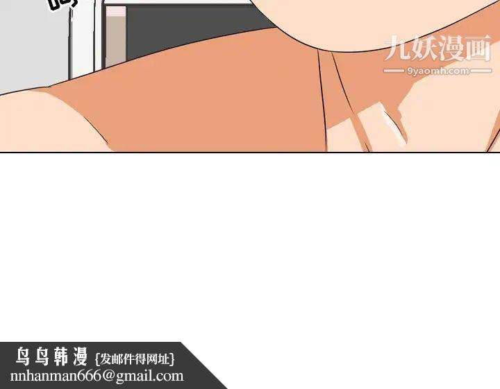 同事换换爱第15话