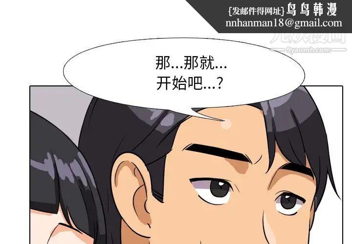 同事换换爱第16话