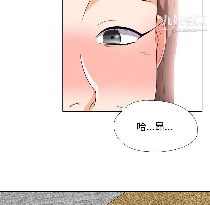 同事换换爱第16话