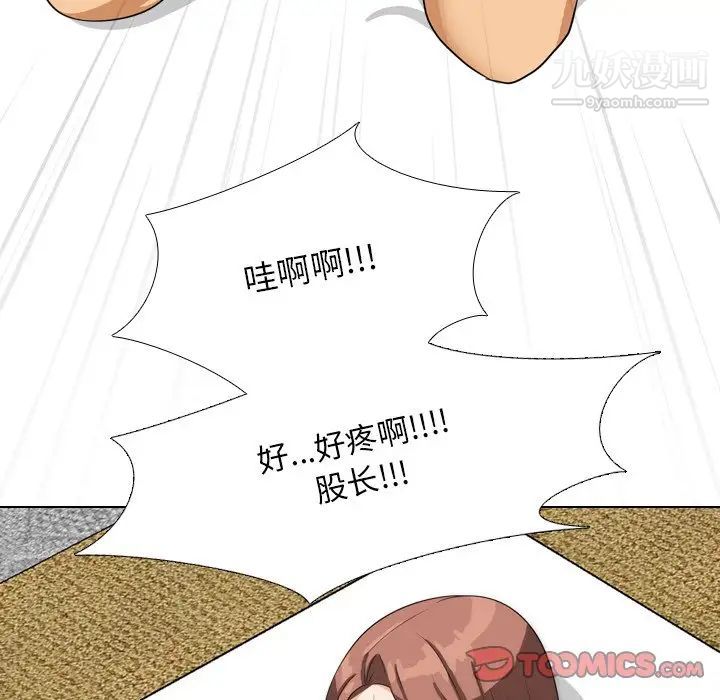 同事换换爱第16话