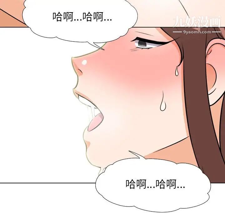 同事换换爱第16话