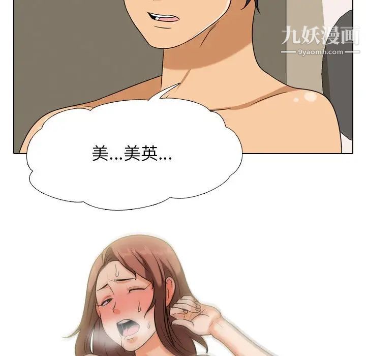 同事换换爱第16话