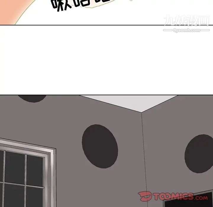 同事换换爱第16话