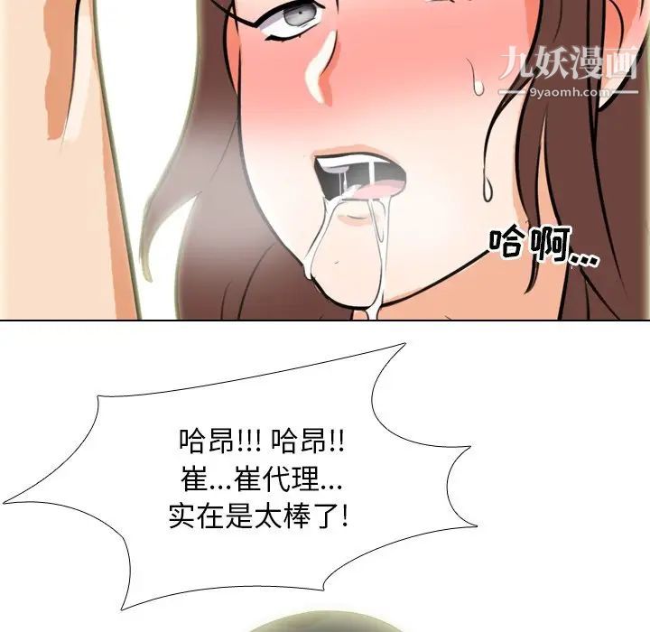 同事换换爱第16话