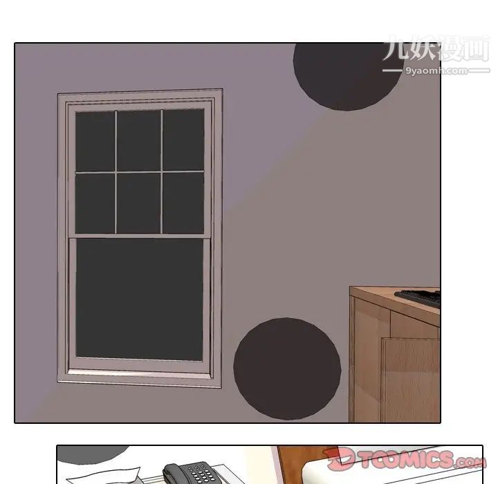 同事换换爱第16话