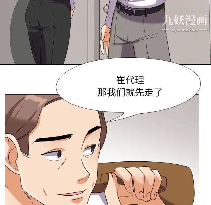 同事换换爱第16话