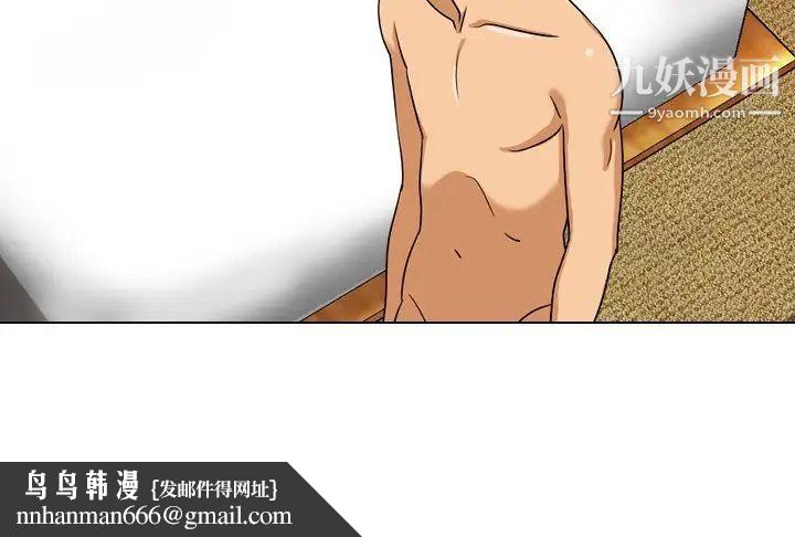 同事换换爱第16话