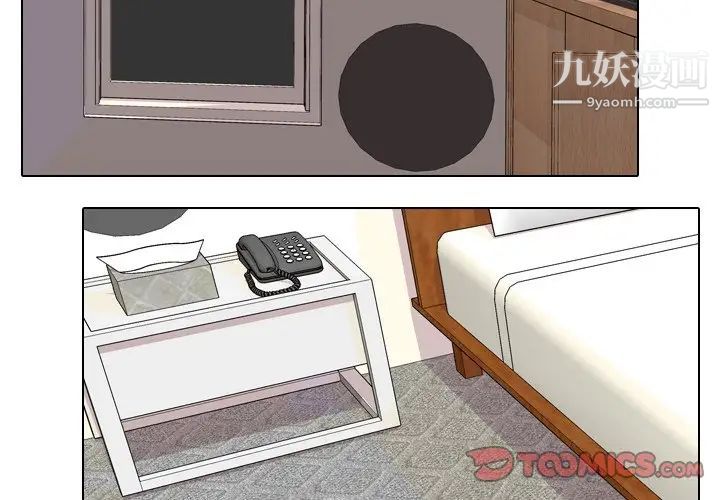 同事换换爱第17话