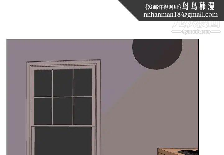 同事换换爱第17话