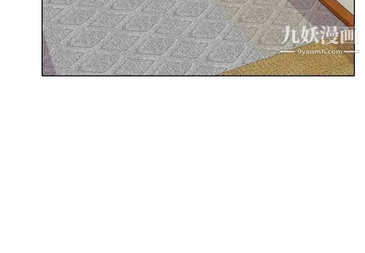 同事换换爱第17话