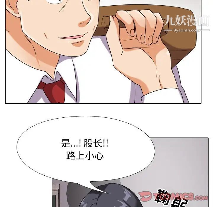 同事换换爱第17话