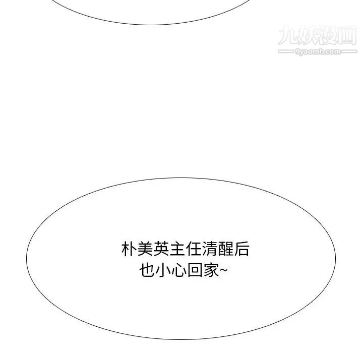 同事换换爱第17话