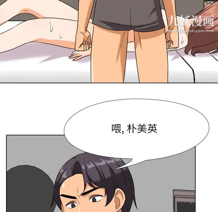 同事换换爱第17话