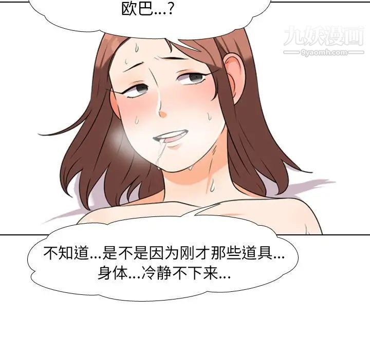 同事换换爱第17话