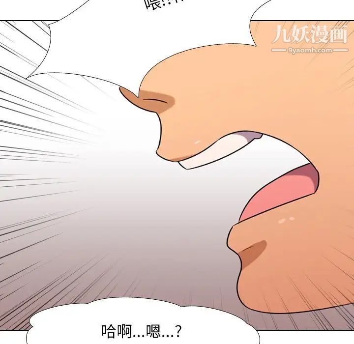 同事换换爱第17话